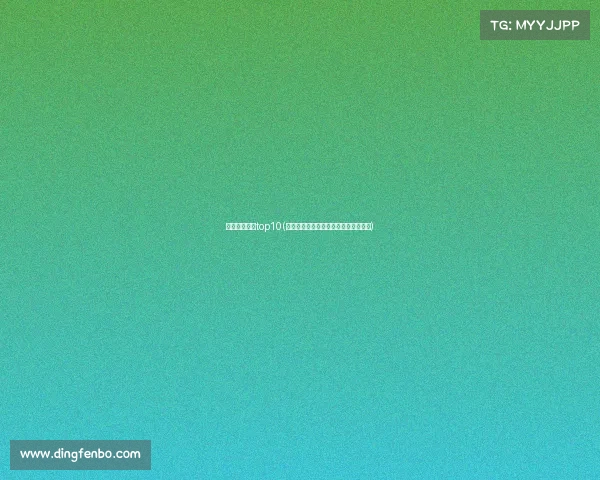 电子竞技游戏top10(电竞巅峰对决：新生代战队的荣耀征程)